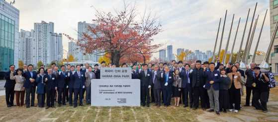 인하대학교 개교 70주년을 기리는 ‘하와이·인하공원’ 준공[인하대 제공]