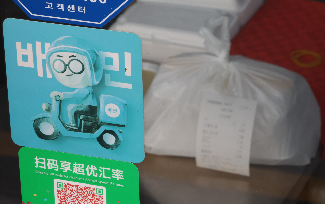 서울 시내 한 음식점에 배달 어플 배달의민족 제휴 안내 홍보물이 부착돼 있다. [뉴시스]