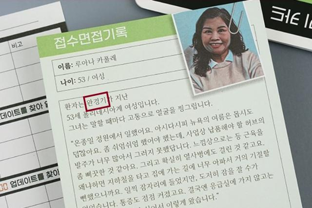 ‘코리아보드게임즈’가 이달 초 출시한 새 보드게임 ‘메디컬 미스터리: 뉴욕 응급실’ 소개 화면 일부. [코리아보드게임즈 홈페이지]