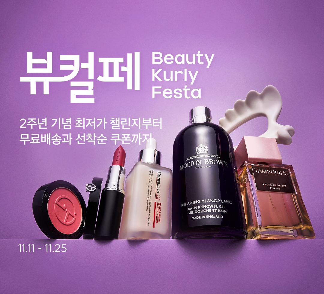 [컬리 제공]