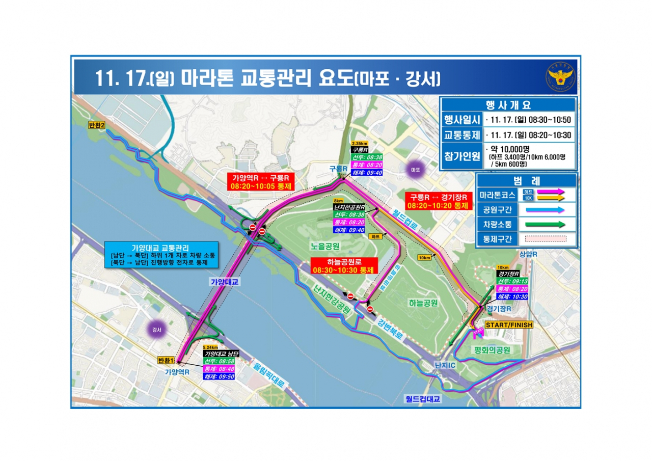 [서울경찰청 제공]