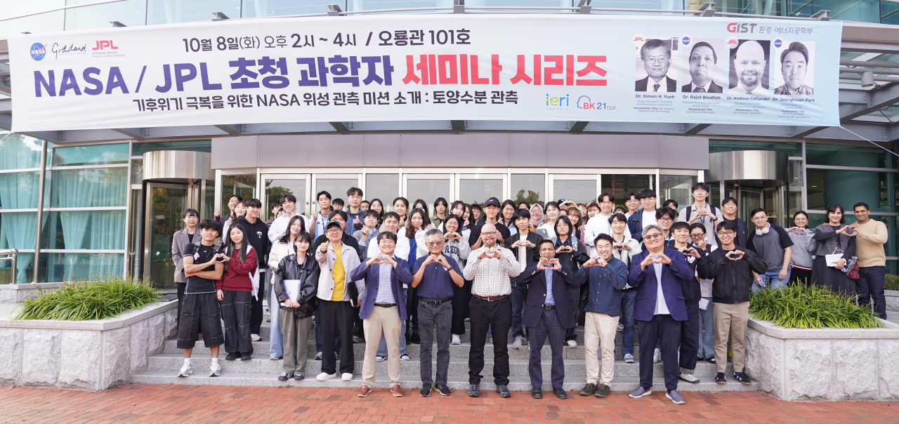 GIST 환경·에너지공학부가 지난달 8일 NASA(미국우주항공국)/JPL(제트추진연구소) 소속 과학자 4명을 초청해 NASA의 토양수분 관측 위성 관련 연구와 임무를 소개하는 세미나를 개최하고 기념촬영을 하고 있다.[GIST 제공]