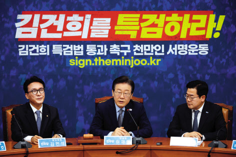 이재명(가운데) 더불어민주당 대표가 15일 국회에서 열린 최고위원회의에서 발언하고 있다. [연합]