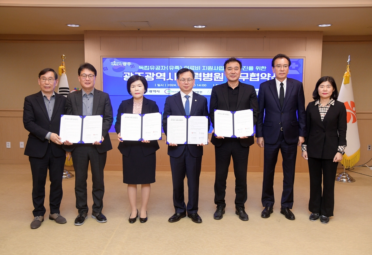 광주 독립유공자 1인당 연간 100만원 무료 진료