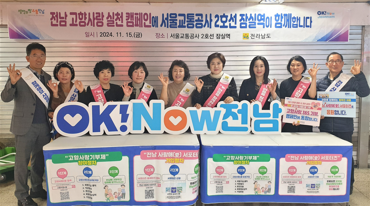 고향사랑 기부제 홍보 활동