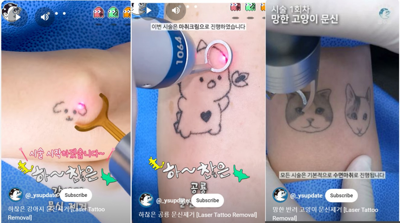 Screenshots from YouTube channel "Dr. Young-soo, Tattoo Removal Specialist"