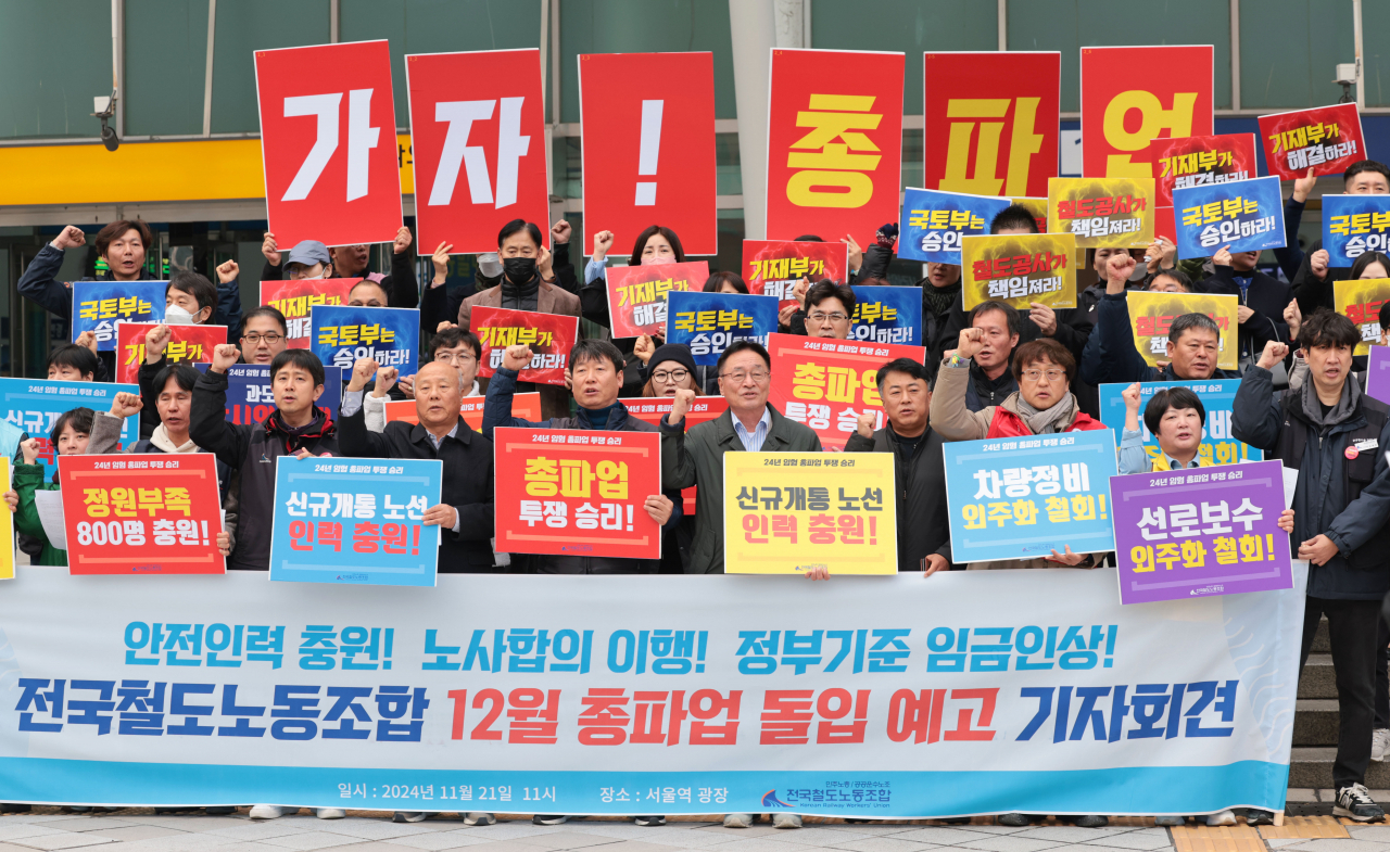 Unionized railway workers hold a press conference in Seoul on Thursday. (Yonhap)