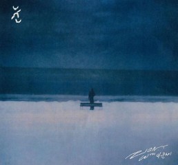 Cozy songs to warm you up