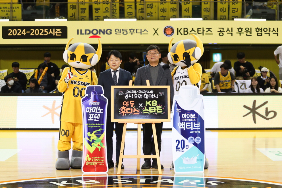 일동후디스가 ‘청주 KB국민은행 스타즈’와 공식 스폰서십을 체결했다. [일동후디스 제공]