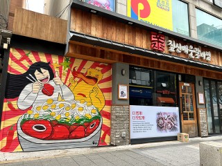 [Photo News] Mural street in Bucheon