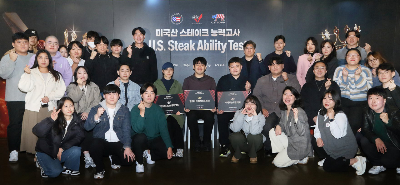 ‘미국산 스테이크 능력고사(U.S. Steak Ability Test, 이하 U.S. S.A.T)’ [미국육류수출협회 제공]