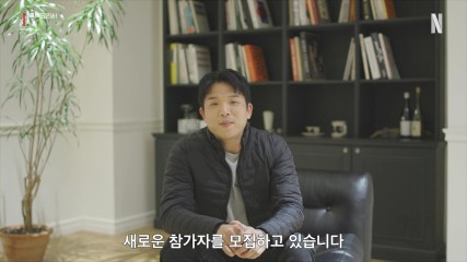 'Culinary Class Wars' season 2 seeking applications