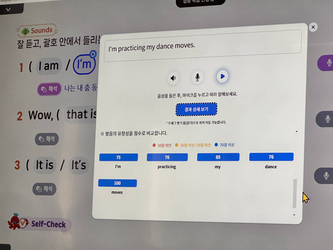 An English AI digital textbook is demonstrated to reporters on Monday, showing a function to record and speak sentences, which are then evaluated by artificial intelligence. (The Korea Herald/ Choi Jeong-yoon)