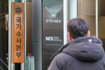 [팟캐스트] (644) 경검공 수사권 줄다리기에 혼란