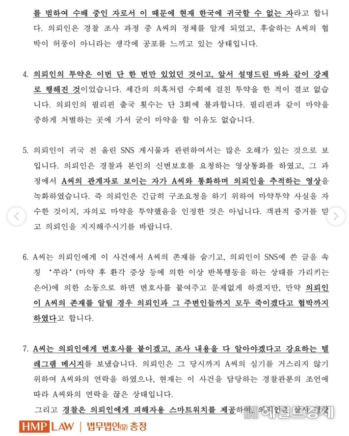 김나정 입장문