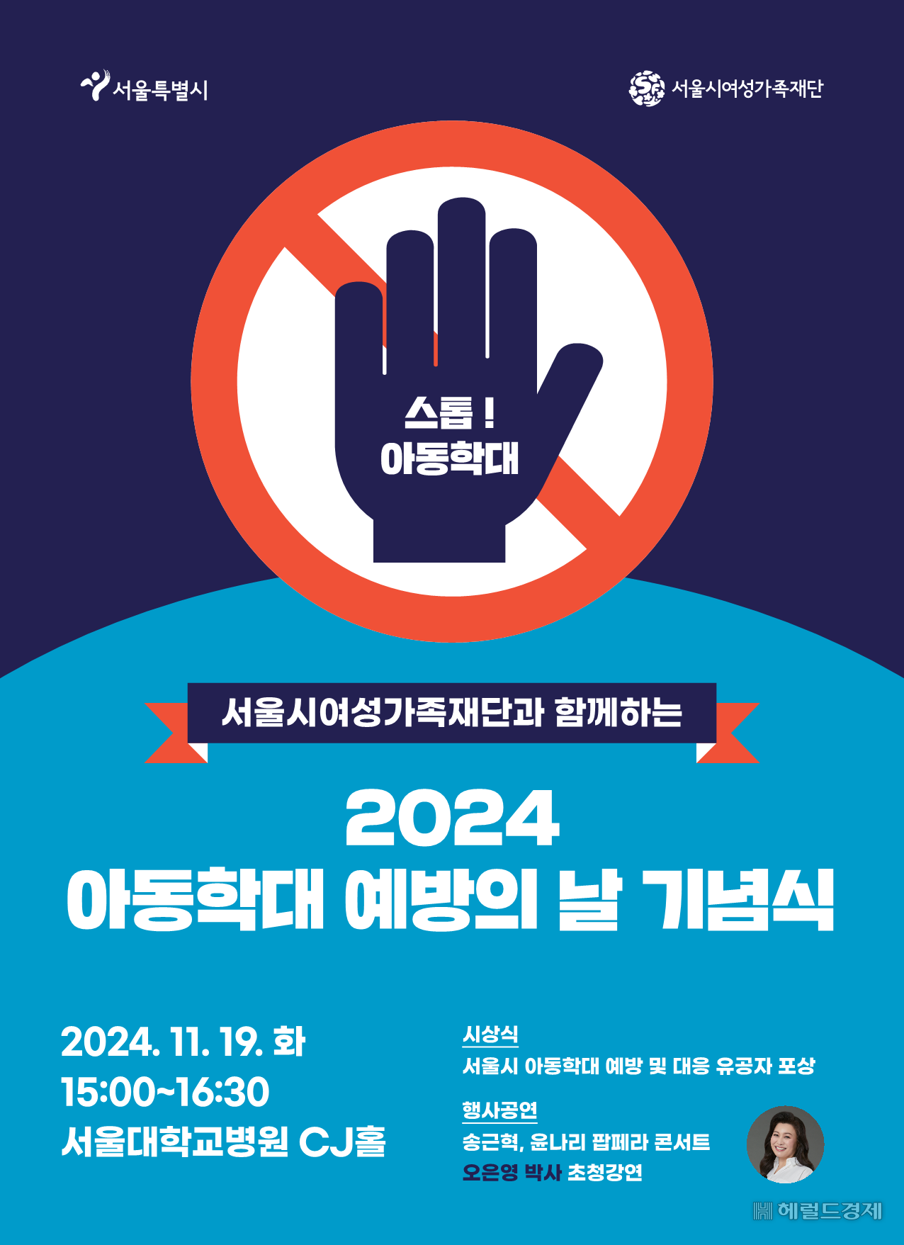 [서울시 제공]