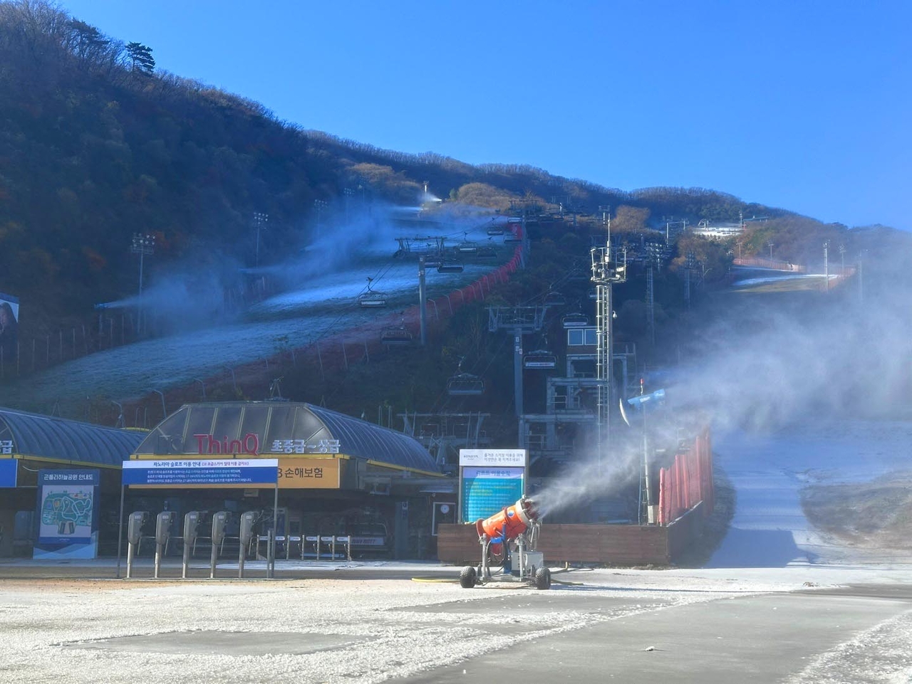 곤지암리조트