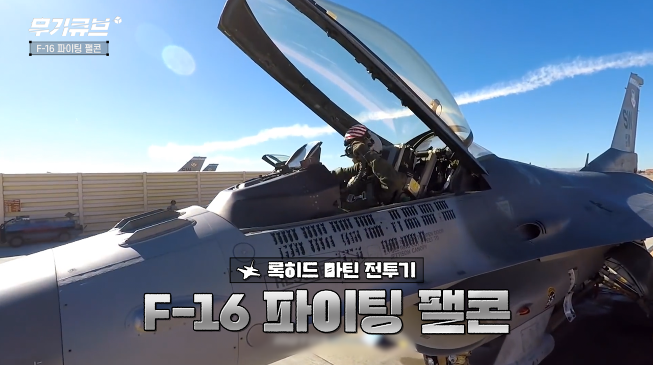 2060년대까지 작전 수행 보장하는 F-16 파이팅 팰콘 [오상현의 무기큐브]