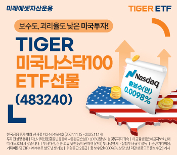[미래에셋자산운용]