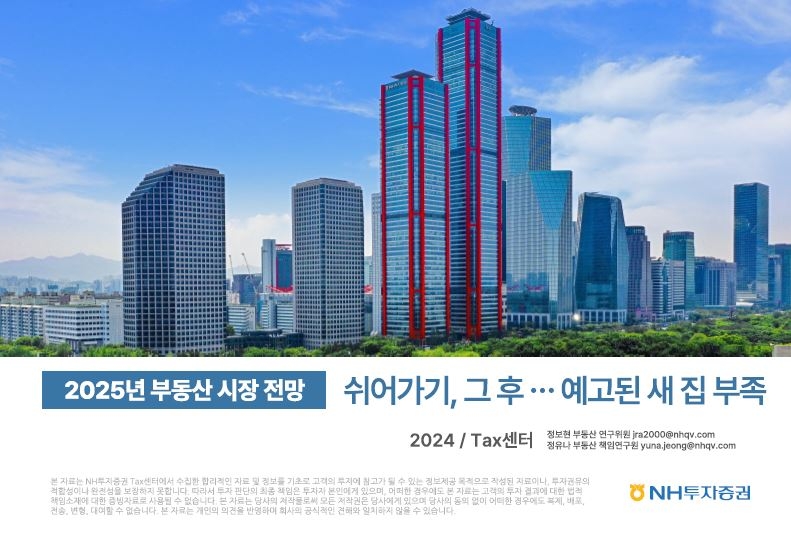 NH투자증권