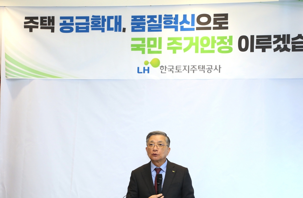 이한준 LH 사장