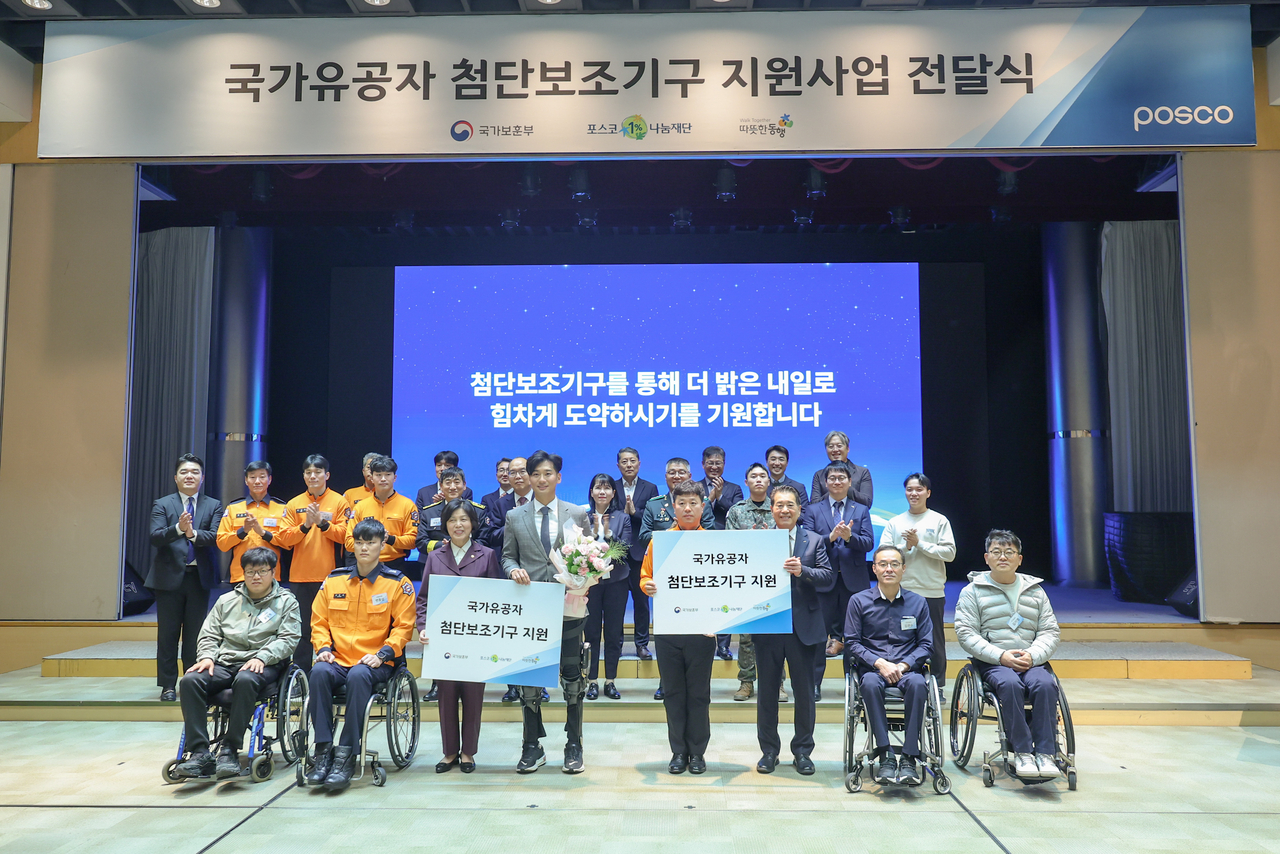 국가유공자 첨단보조기구 지원사업 전달식