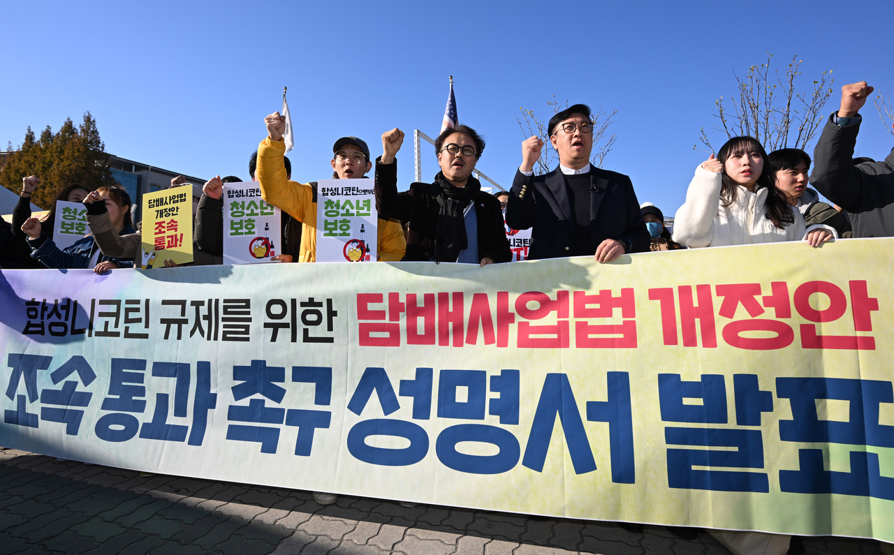 합성 니코틴 규제를 위한 ‘담배사업법 개정안