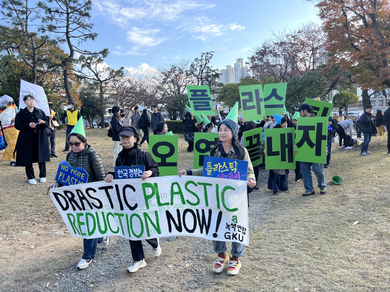 23일 16개 환경단체로 구성된 ‘플뿌리연대’(플라스틱 문제를 뿌리 뽑는 연대)가 부산 벡스코를 중심으로 진행한 ‘강력한 국제 플라스틱 협약을 위한