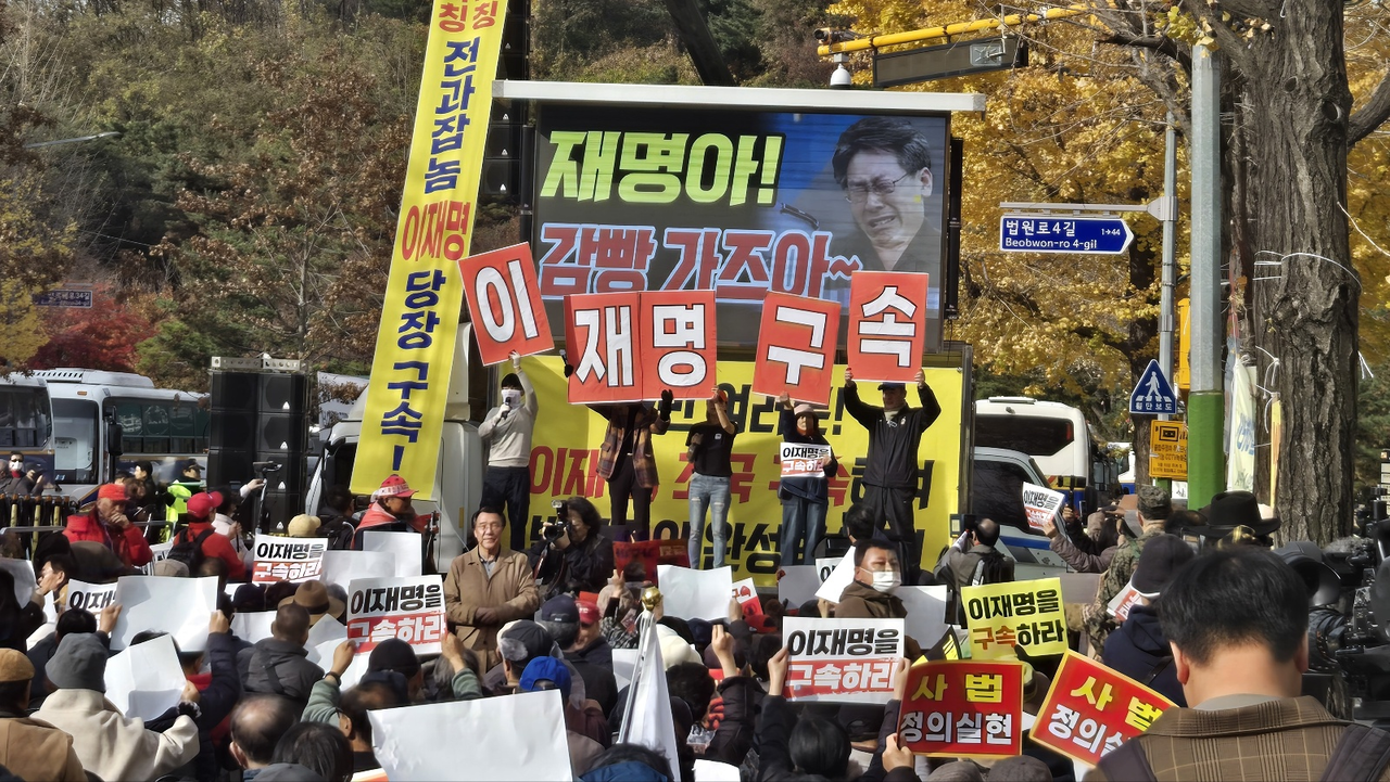 신자유연대 서초동 이재명 집회