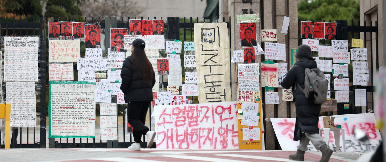 동덕여대 총학생회, 남녀공학 전환 논의 학생총회 개최