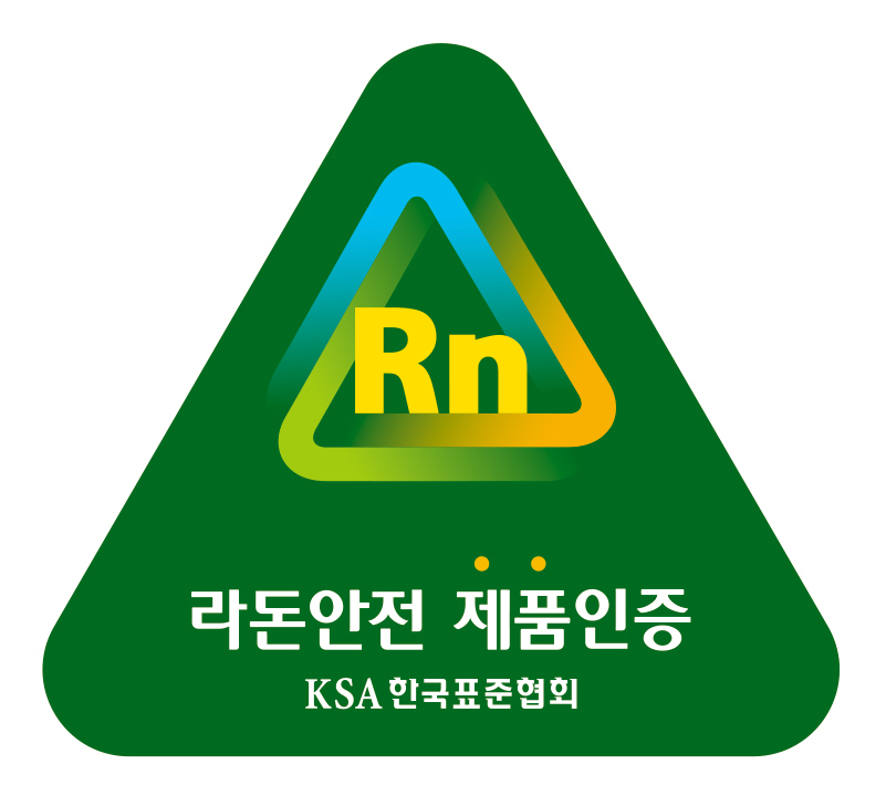 라돈인증