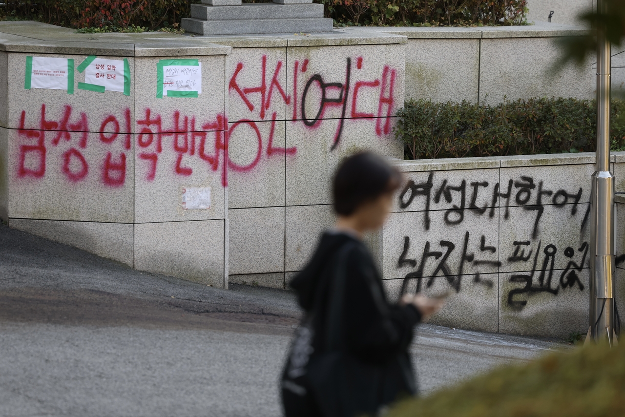 성신여대 곳곳에 적힌 남학생 입학 반대 문구