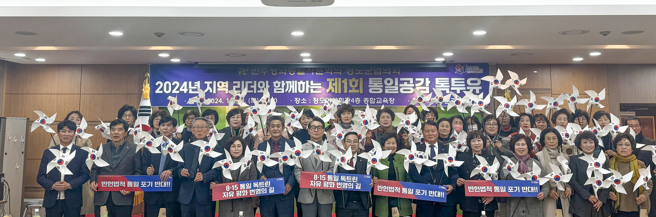 [청도군 제공]