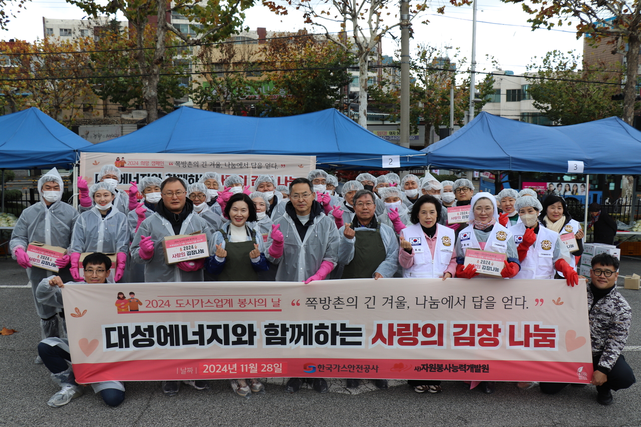 [대성에너지 제공]
