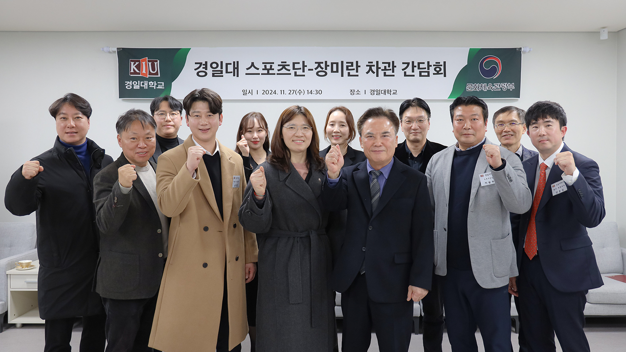 [경일대 제공]