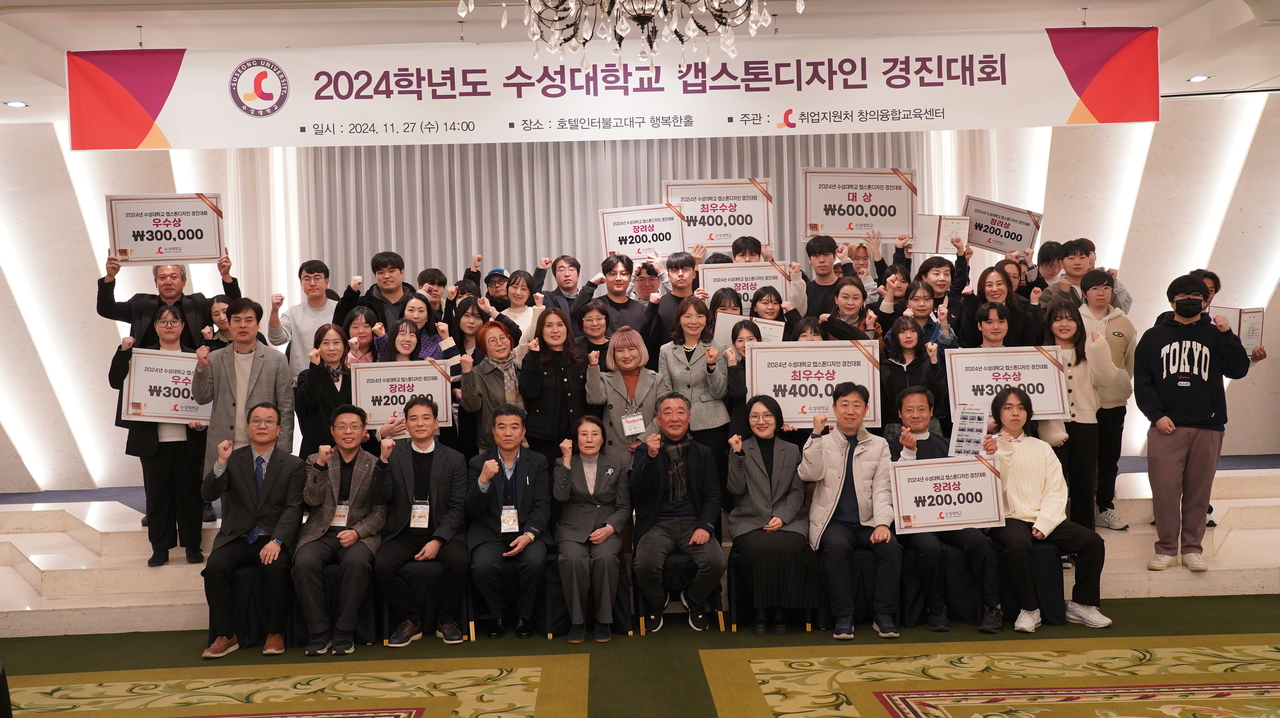 [수성대 제공]