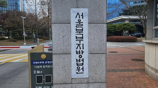 북부지법