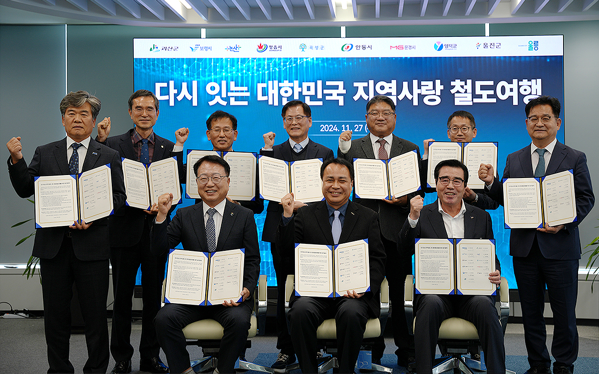 울릉군이 지난 27일 한국철도공사와 코레일 철도관광 활성화를 위한 업무 협약을 체결했다. (울릉군 제공)