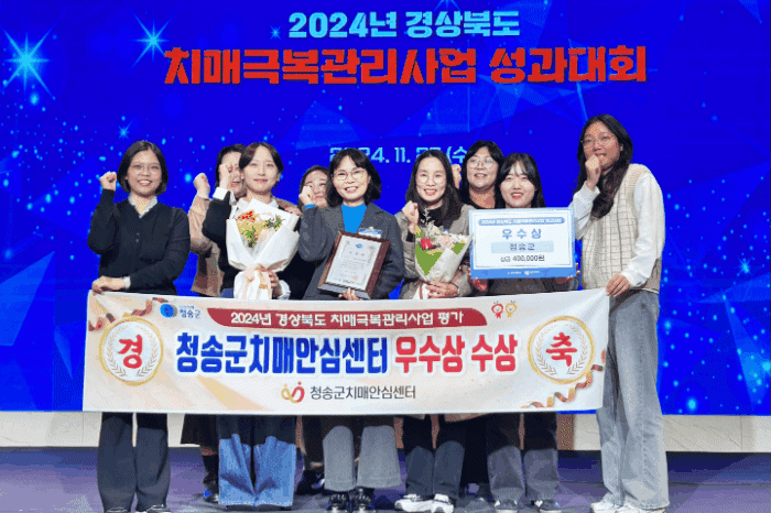 [청송군 제공]