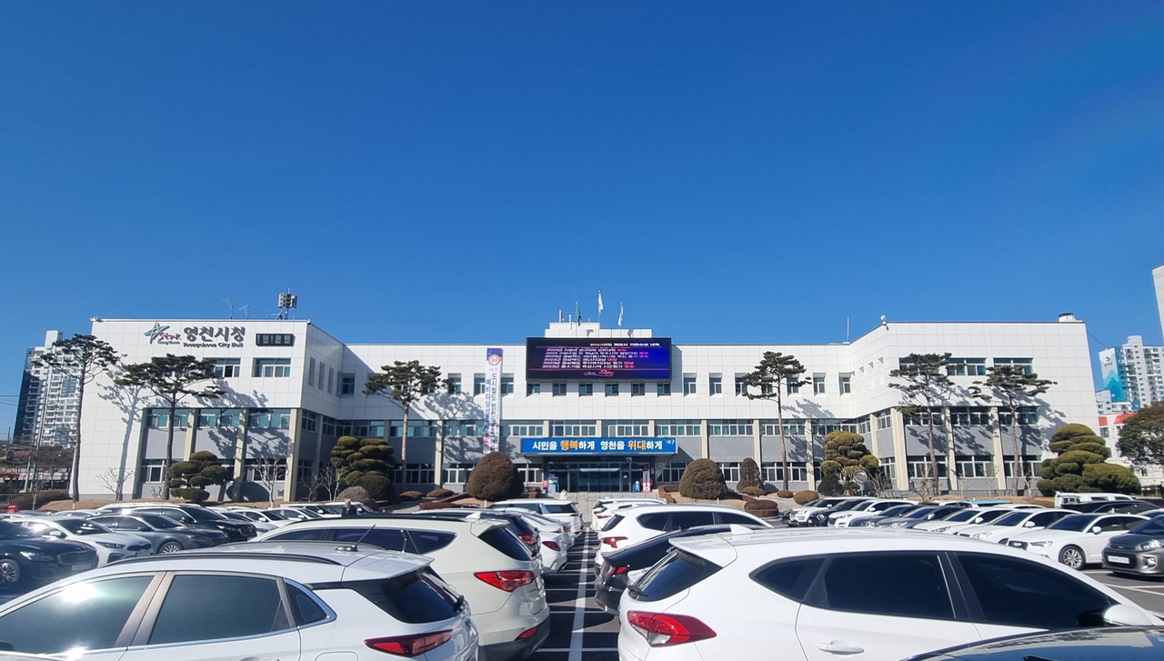 영천시청사 전경.[영천시 제공]