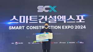 DGIST 직원창업기업 엠에프알, 스마트건설 챌린지 최우수 혁신상(장관상... - 뉴스 썸네일 이미지