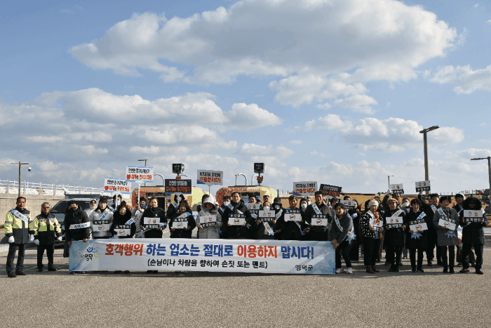 영덕군 민·관 단체들이 지난 28일 강구대게상가에서 호객행위 근절 캠페인을 펼치고 있다.[영덕군 제공]
