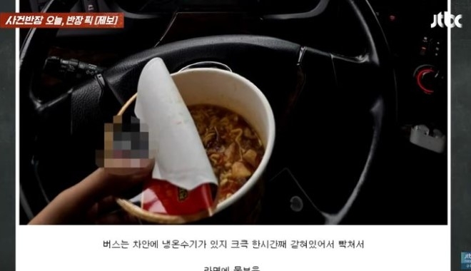 컵라면