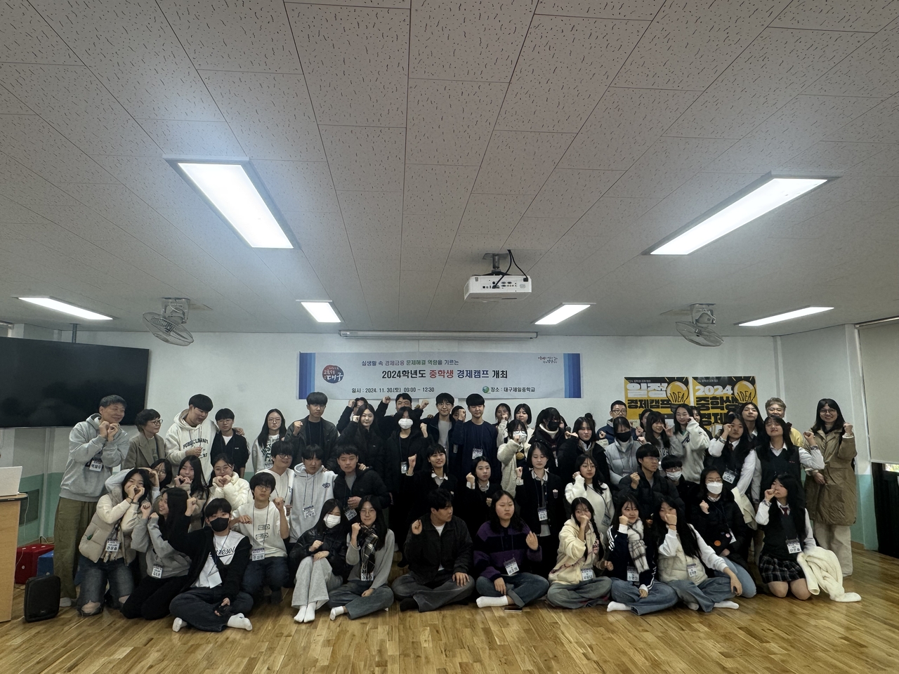 [대구시교육청 제공]