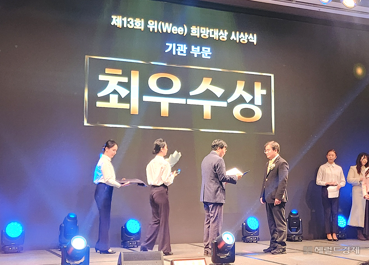 울릉교육지원청이 제13회 위(Wee) 프로젝트 우수사례 공모전에서 기관 부문 최우수상을 수상했다