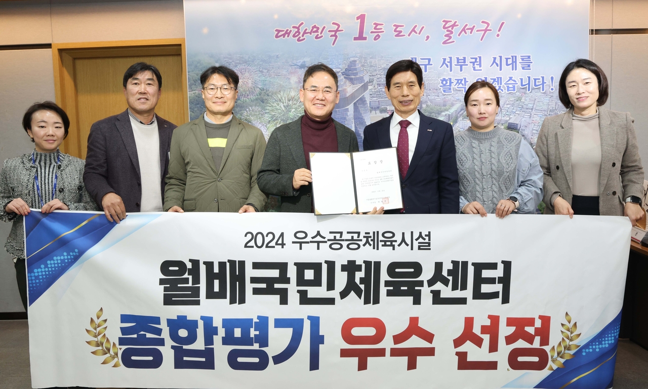 [대구 달서구 제공]