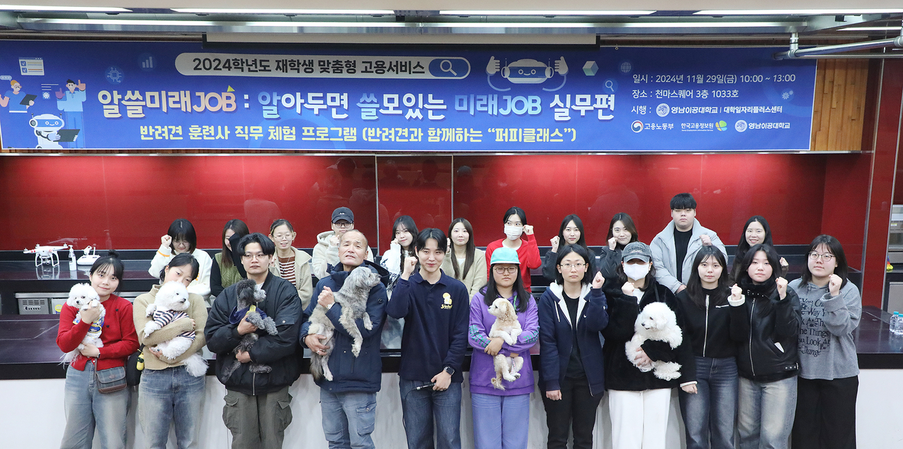 [영남이공대 제공]