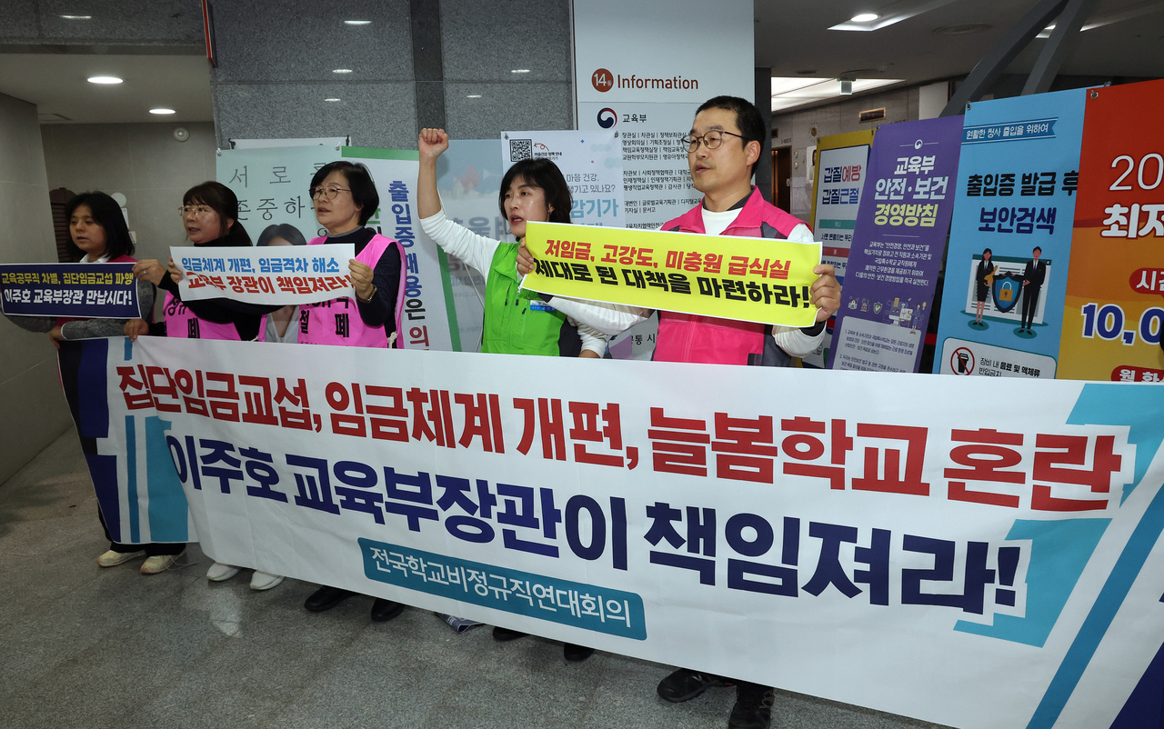 전국학교비정규직연대회의, “집단 임금교섭, 교육부 장관이 책임져라”