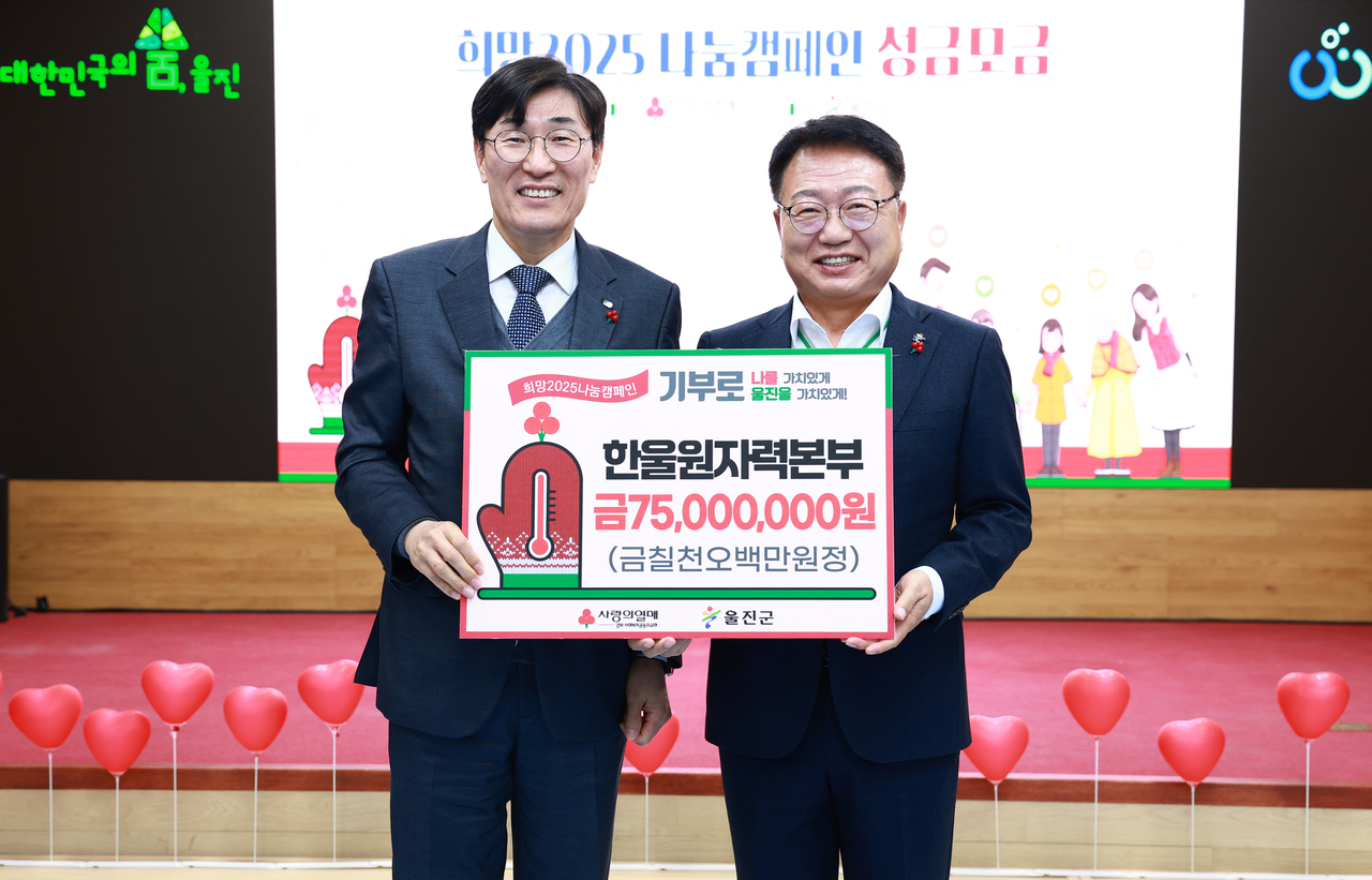 [한울본부 제공]