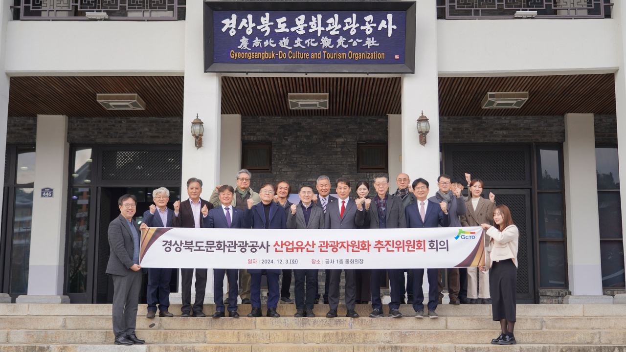 [경북문화관광공사 제공]